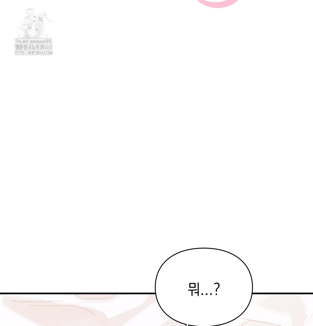 The Circumstances of Unrequited Love Raw - Chapter 6 [photo 72] - MangaPorn