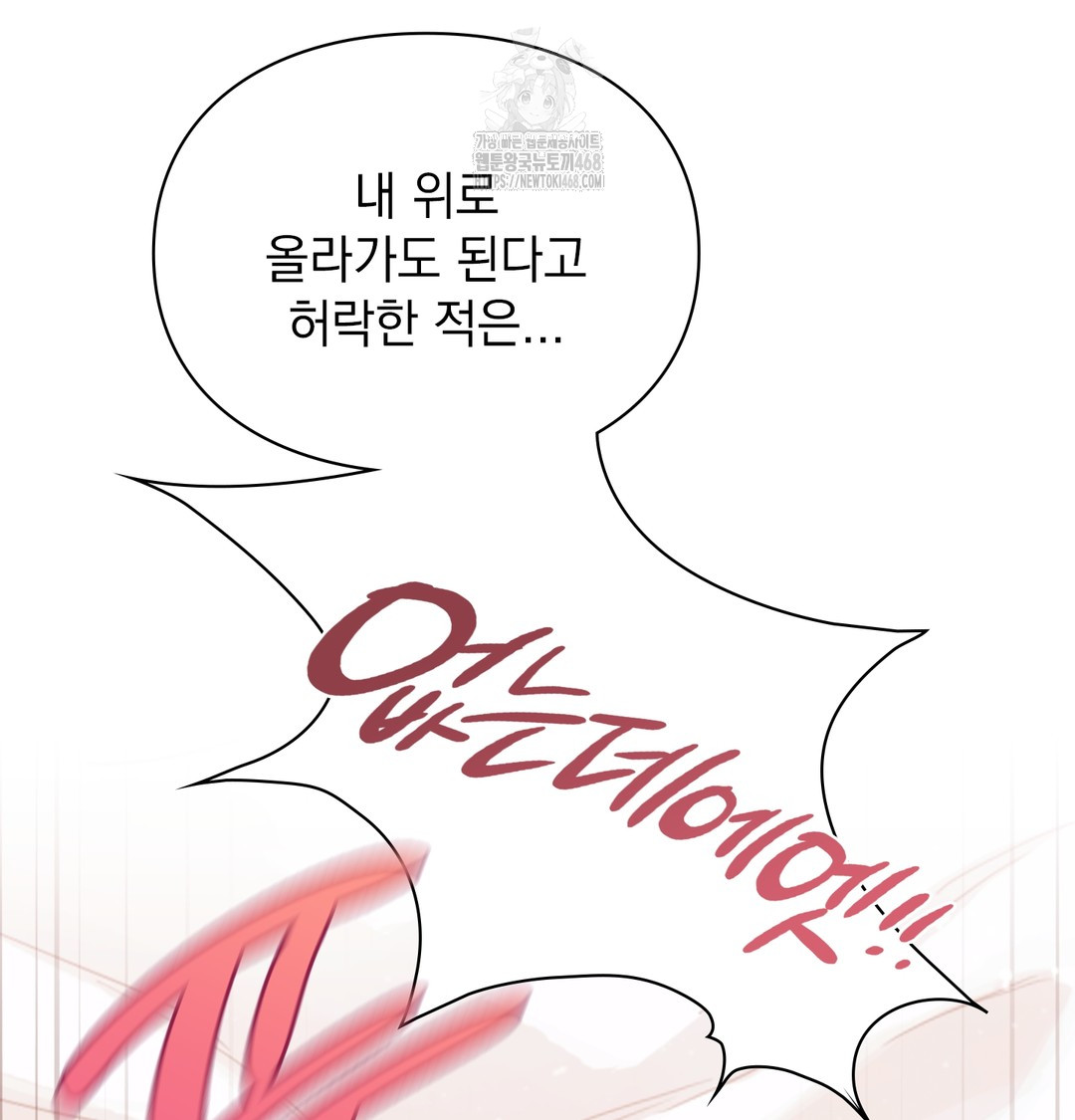 The Circumstances of Unrequited Love Raw - Chapter 6 [photo 79] - MangaPorn