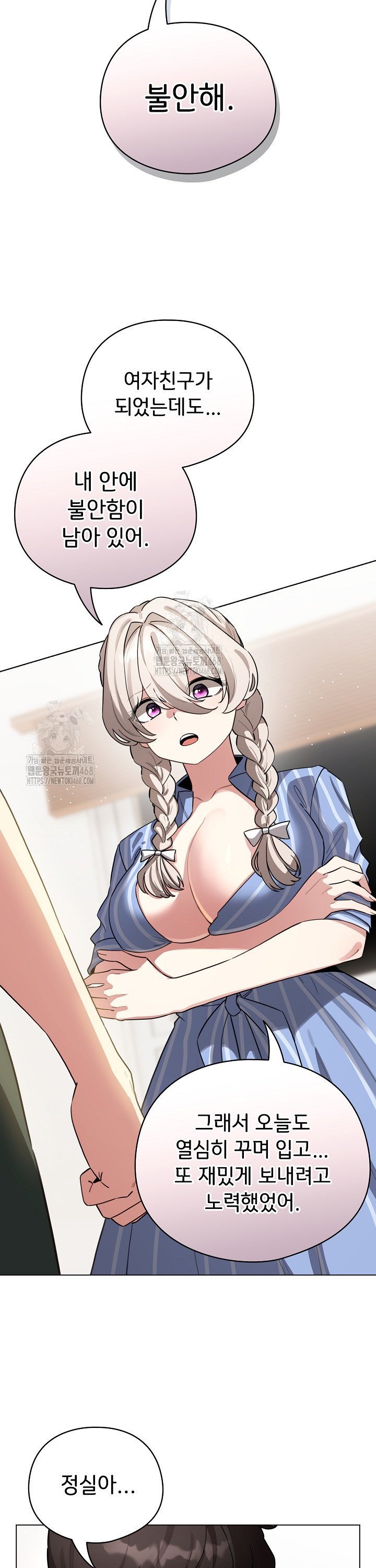 I Became a Pornhwa NPC Raw - Chapter 58 [photo 18] - MangaPorn