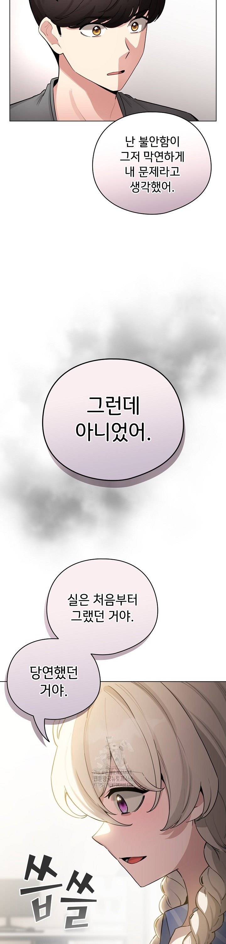 I Became a Pornhwa NPC Raw - Chapter 58 [photo 19] - MangaPorn