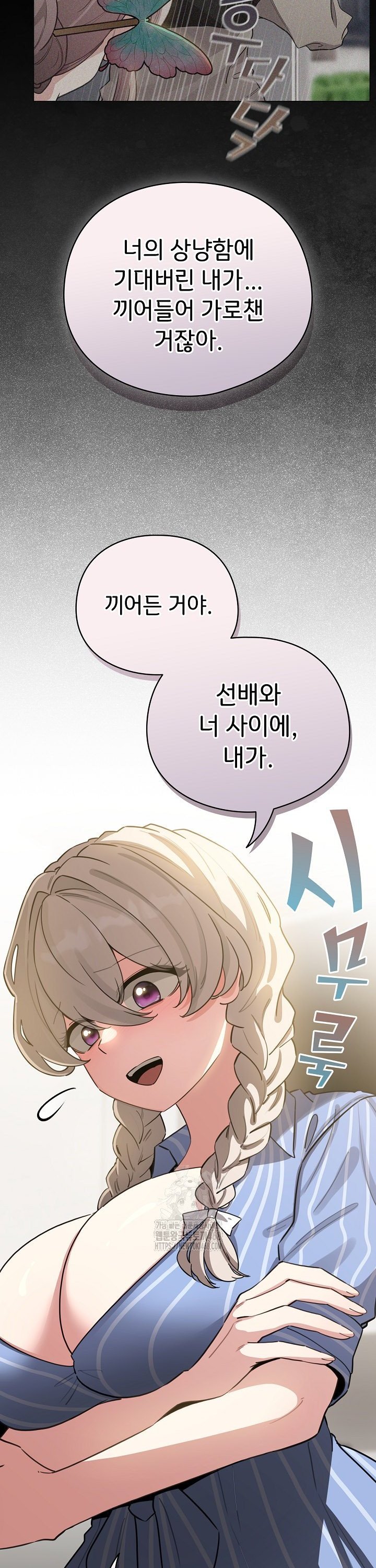 I Became a Pornhwa NPC Raw - Chapter 58 [photo 21] - MangaPorn