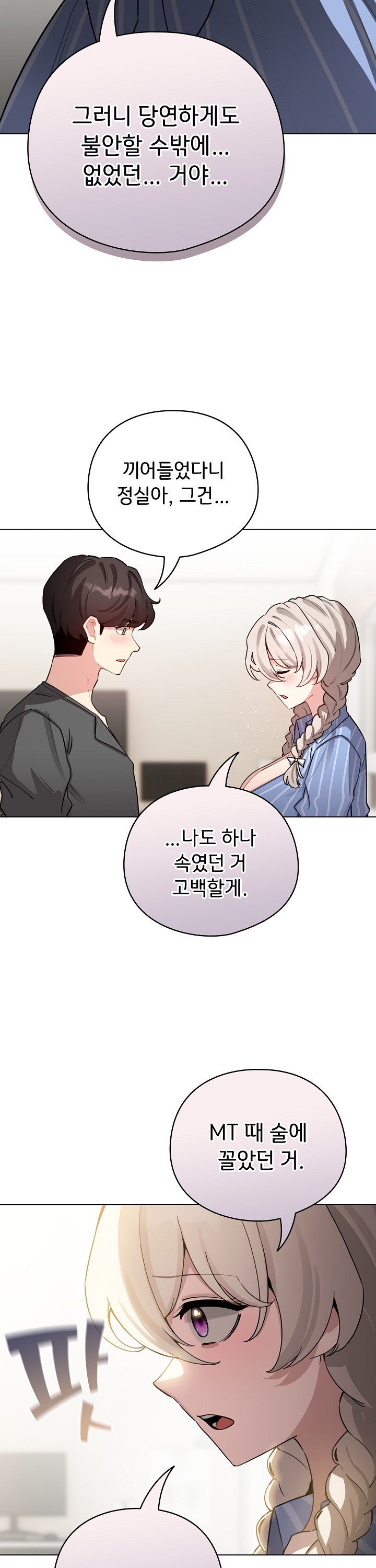 I Became a Pornhwa NPC Raw - Chapter 58 [photo 22] - MangaPorn