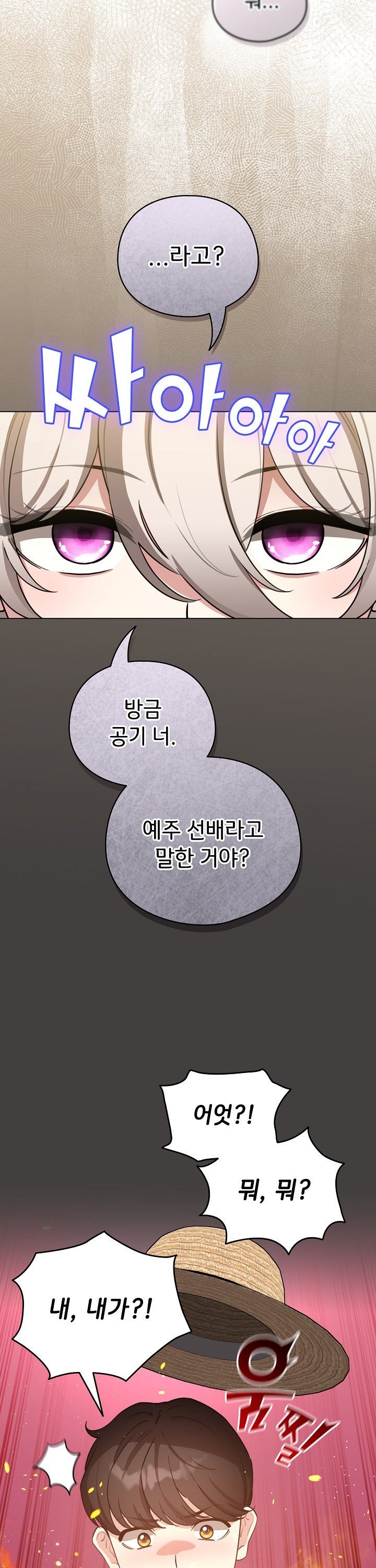 I Became a Pornhwa NPC Raw - Chapter 58 [photo 4] - MangaPorn