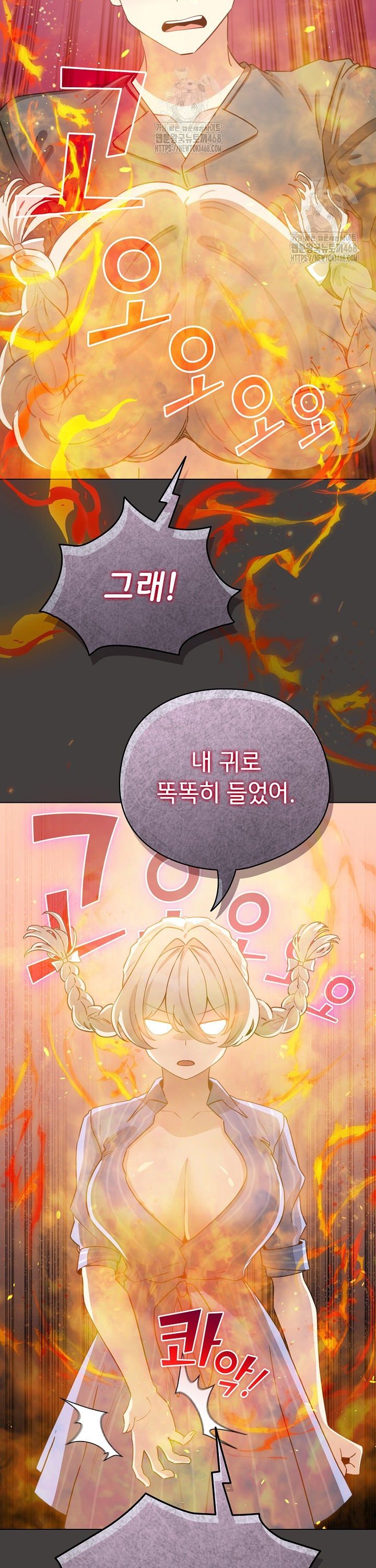 I Became a Pornhwa NPC Raw - Chapter 58 [photo 5] - MangaPorn