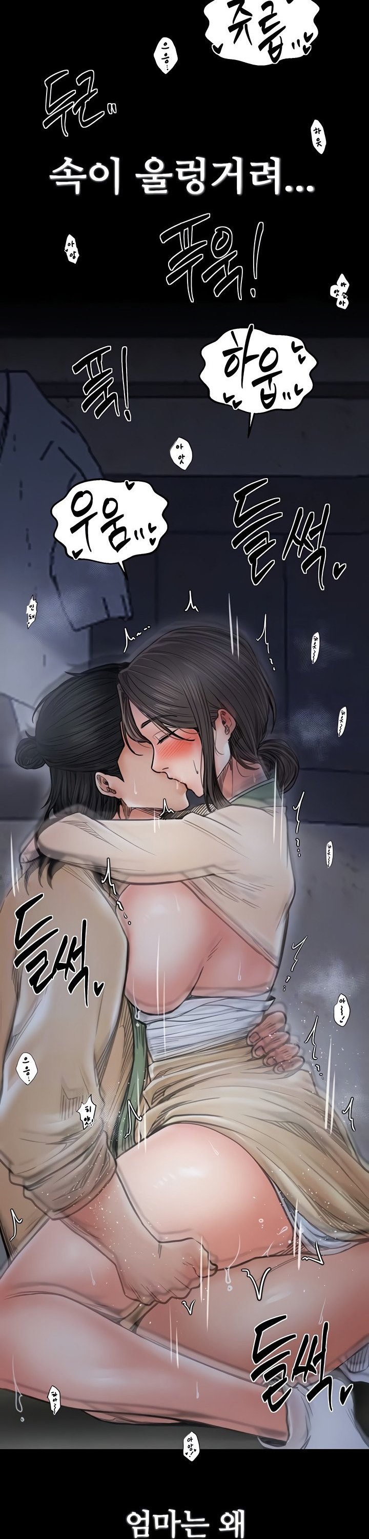 The Servant’s Story Raw - Chapter 64 [photo 10] - MangaPorn