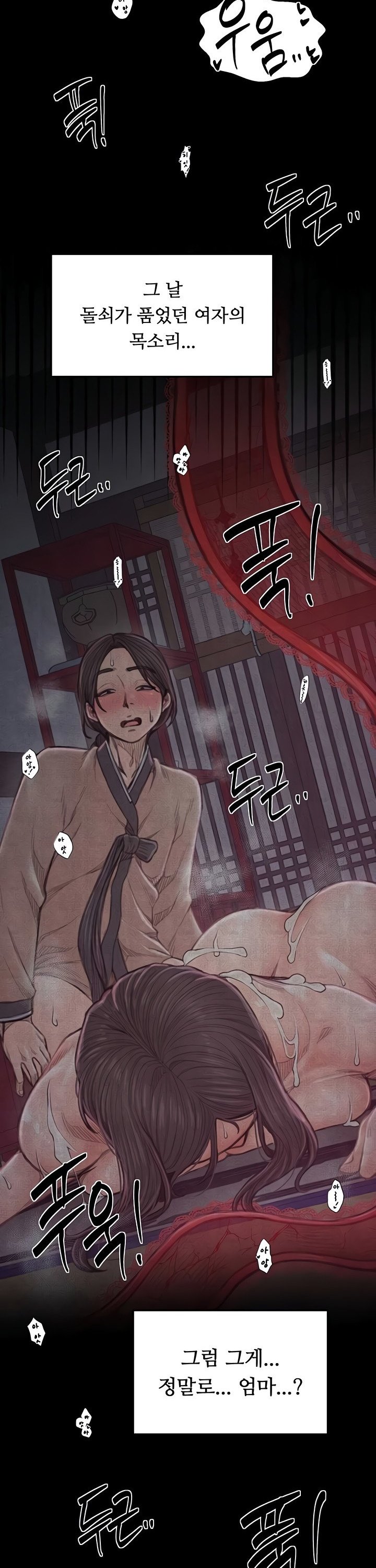 The Servant’s Story Raw - Chapter 64 [photo 12] - MangaPorn