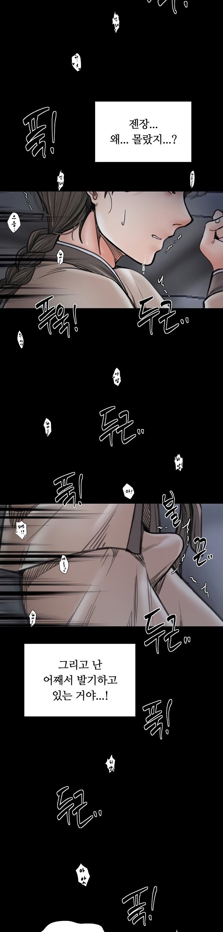 The Servant’s Story Raw - Chapter 64 [photo 13] - MangaPorn