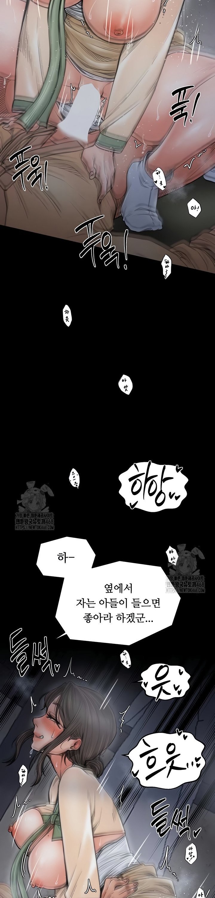 The Servant’s Story Raw - Chapter 64 [photo 15] - MangaPorn