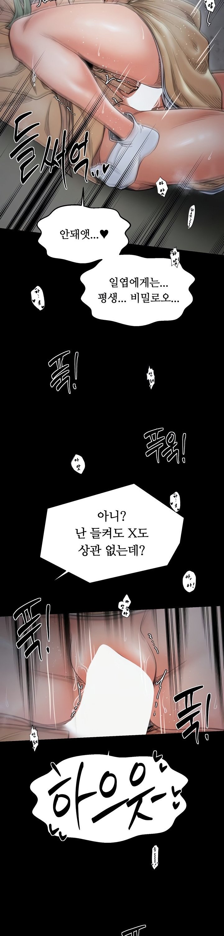 The Servant’s Story Raw - Chapter 64 [photo 16] - MangaPorn