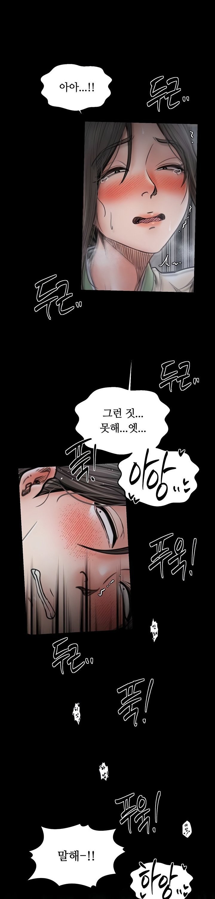 The Servant’s Story Raw - Chapter 64 [photo 19] - MangaPorn