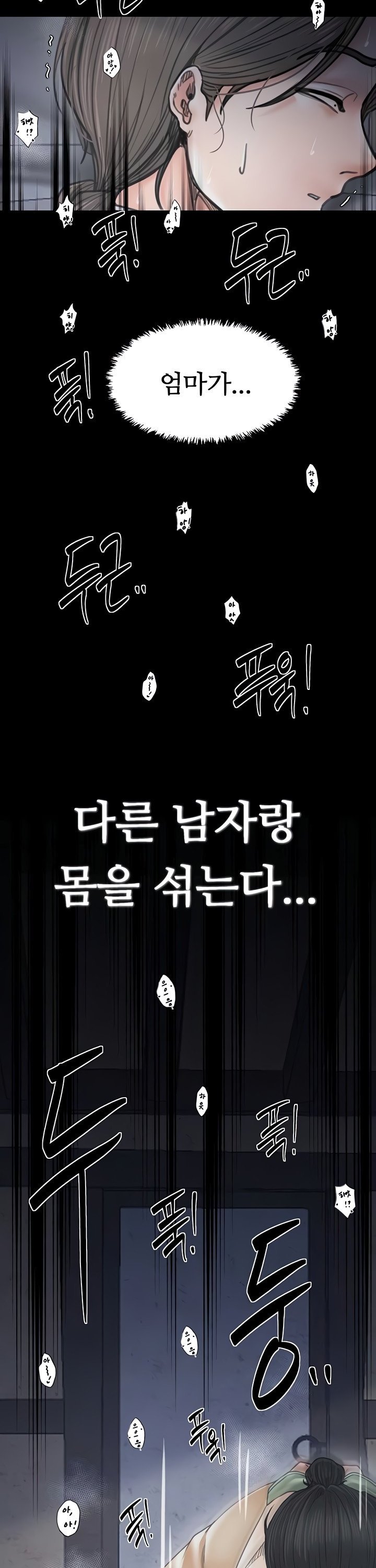 The Servant’s Story Raw - Chapter 64 [photo 2] - MangaPorn