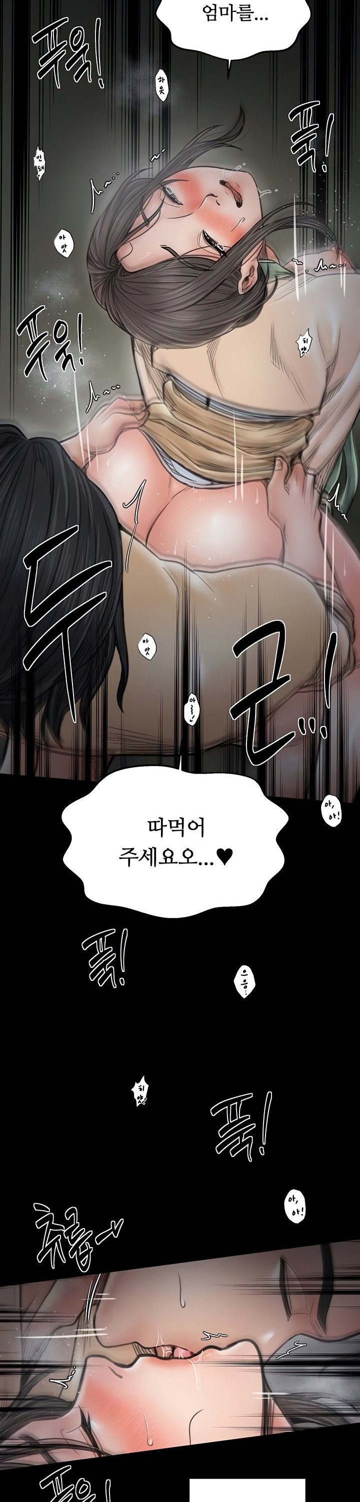 The Servant’s Story Raw - Chapter 64 [photo 25] - MangaPorn