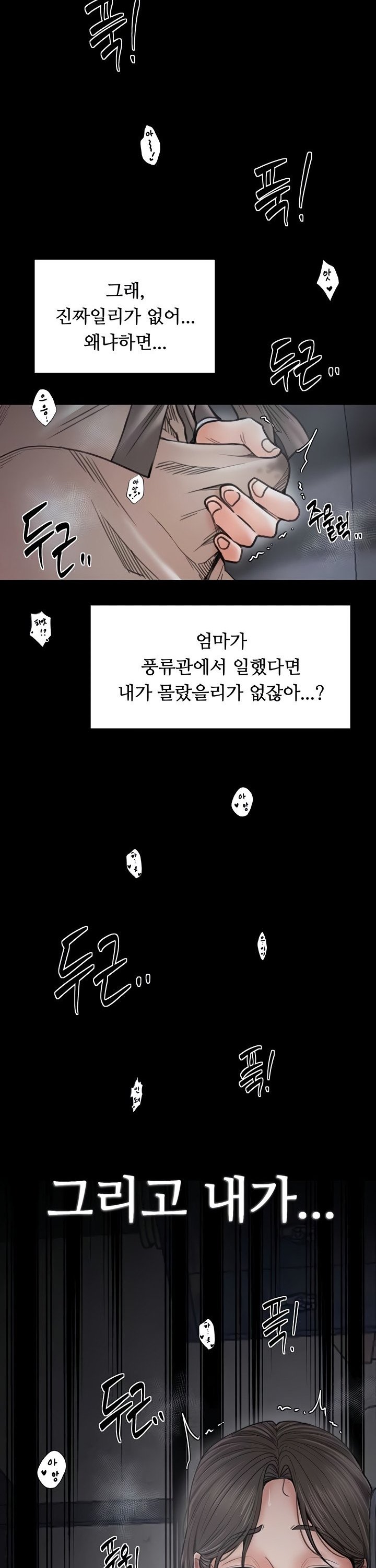 The Servant’s Story Raw - Chapter 64 [photo 27] - MangaPorn