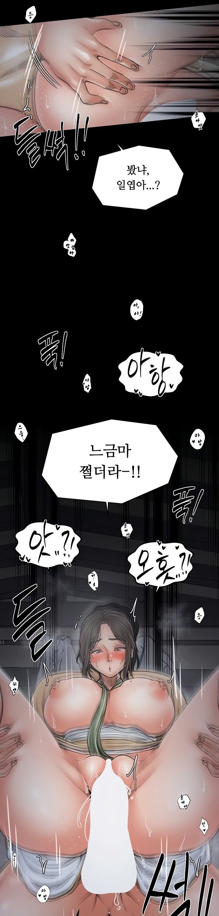 The Servant’s Story Raw - Chapter 64 [photo 29] - MangaPorn