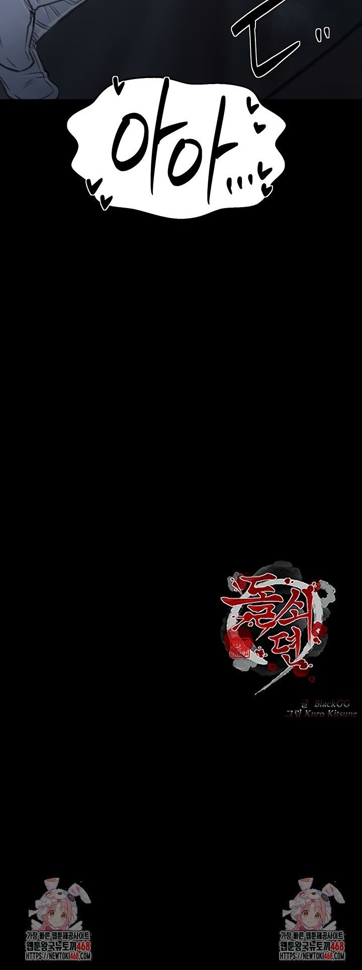 The Servant’s Story Raw - Chapter 64 [photo 38] - MangaPorn