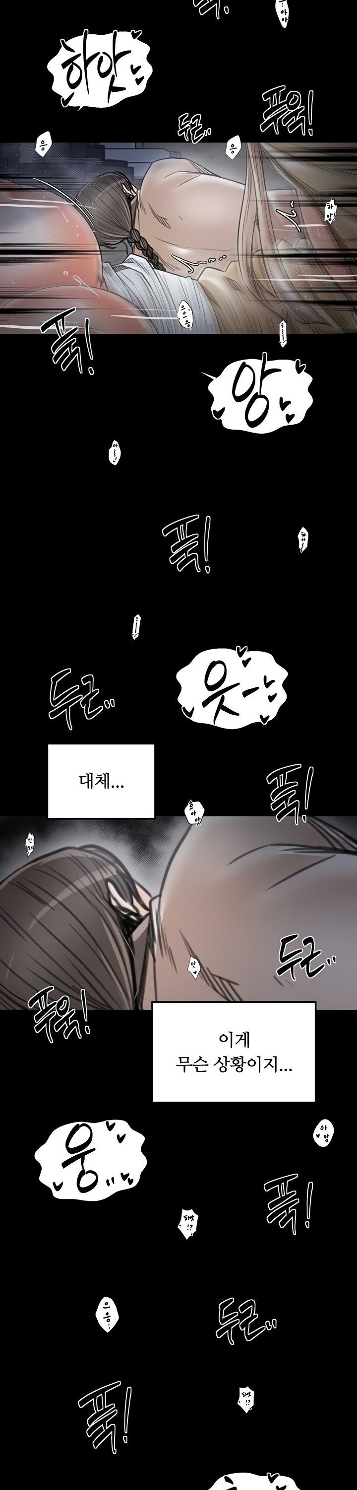 The Servant’s Story Raw - Chapter 64 [photo 9] - MangaPorn