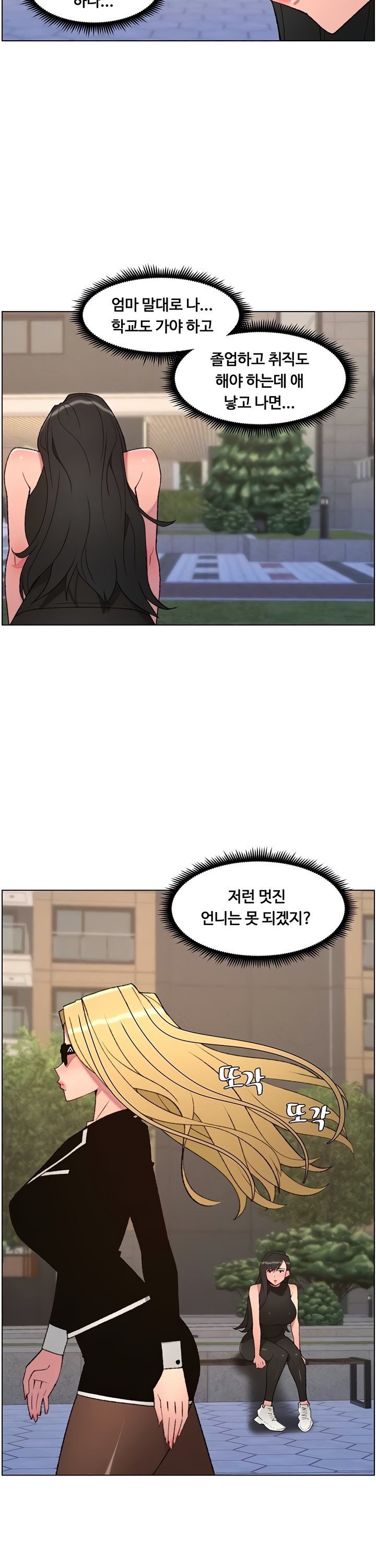 A Secret Lesson With My Younger Sister Raw - Chapter 87 [photo 11] - MangaPorn