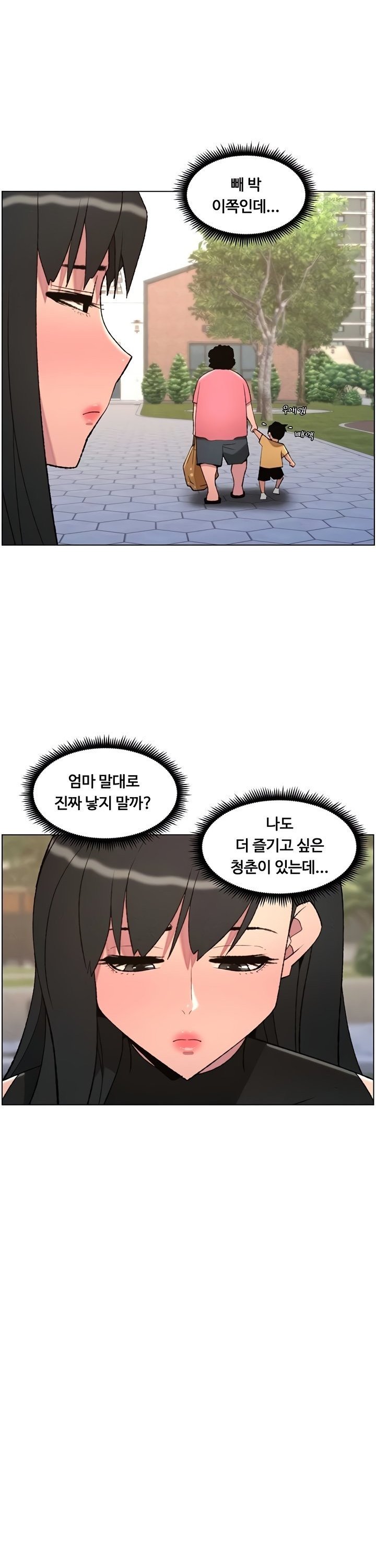 A Secret Lesson With My Younger Sister Raw - Chapter 87 [photo 12] - MangaPorn