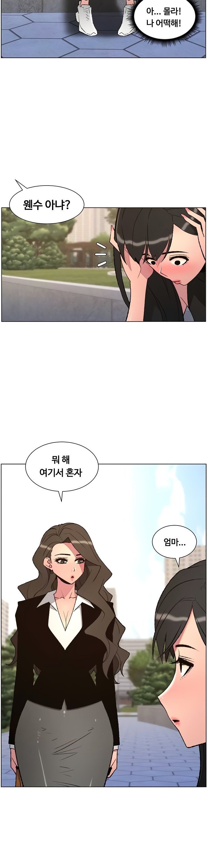 A Secret Lesson With My Younger Sister Raw - Chapter 87 [photo 14] - MangaPorn