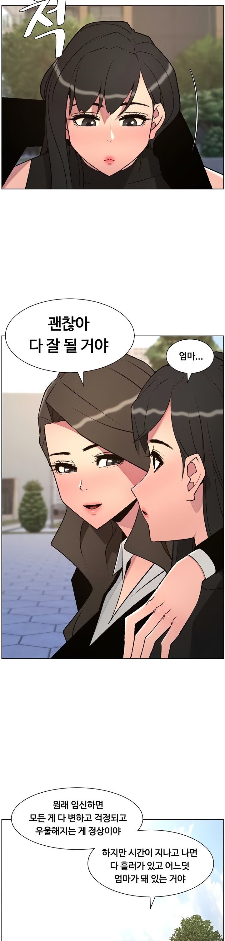 A Secret Lesson With My Younger Sister Raw - Chapter 87 [photo 16] - MangaPorn