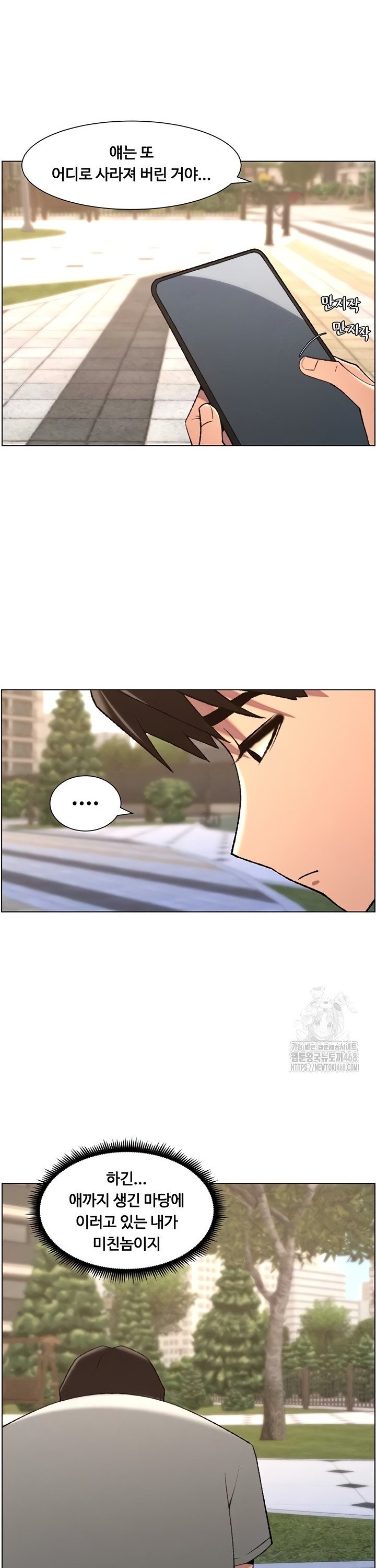 A Secret Lesson With My Younger Sister Raw - Chapter 87 [photo 20] - MangaPorn