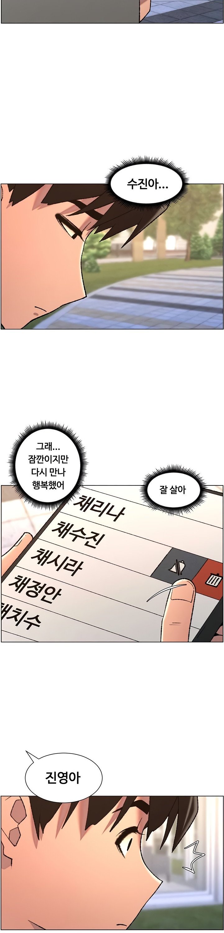 A Secret Lesson With My Younger Sister Raw - Chapter 87 [photo 21] - MangaPorn