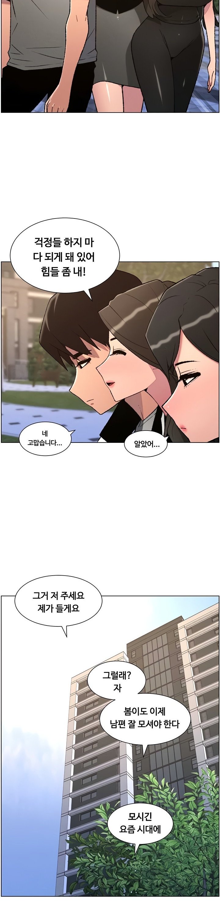 A Secret Lesson With My Younger Sister Raw - Chapter 87 [photo 24] - MangaPorn