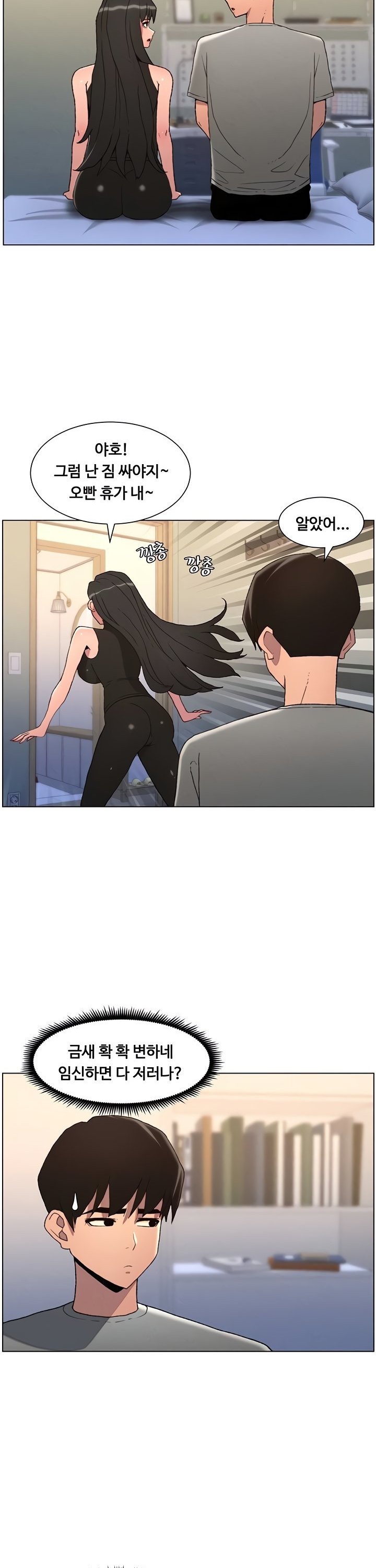 A Secret Lesson With My Younger Sister Raw - Chapter 87 [photo 28] - MangaPorn