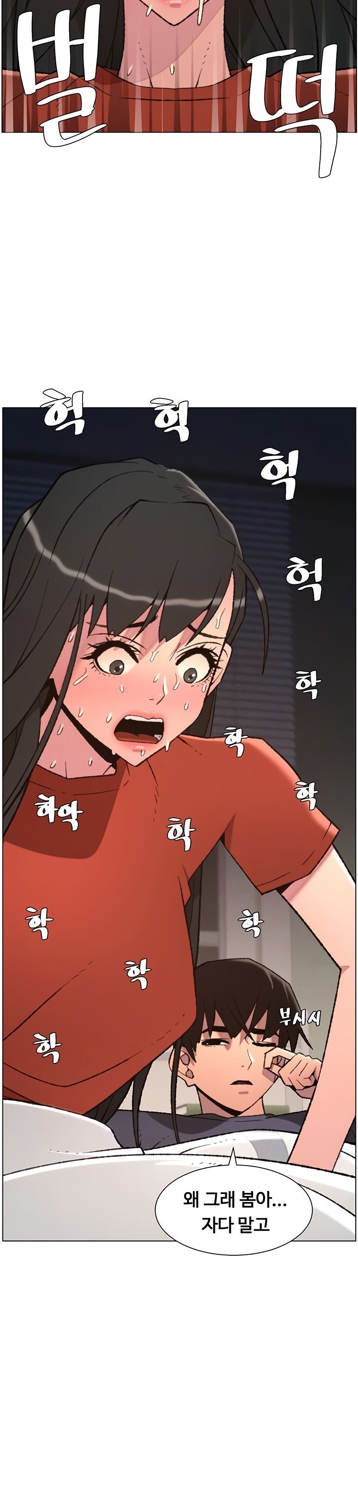 A Secret Lesson With My Younger Sister Raw - Chapter 87 [photo 3] - MangaPorn