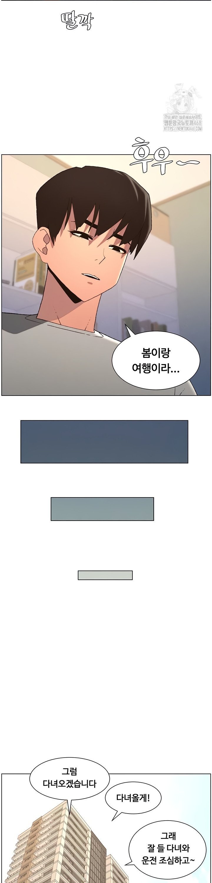 A Secret Lesson With My Younger Sister Raw - Chapter 87 [photo 30] - MangaPorn