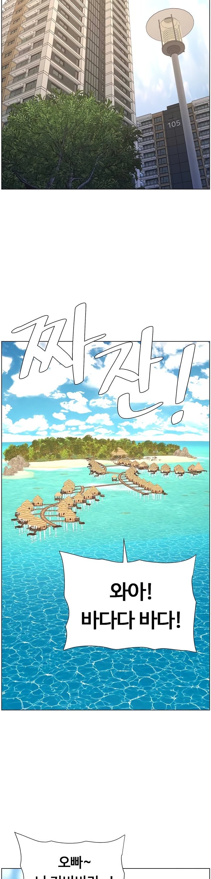 A Secret Lesson With My Younger Sister Raw - Chapter 87 [photo 31] - MangaPorn