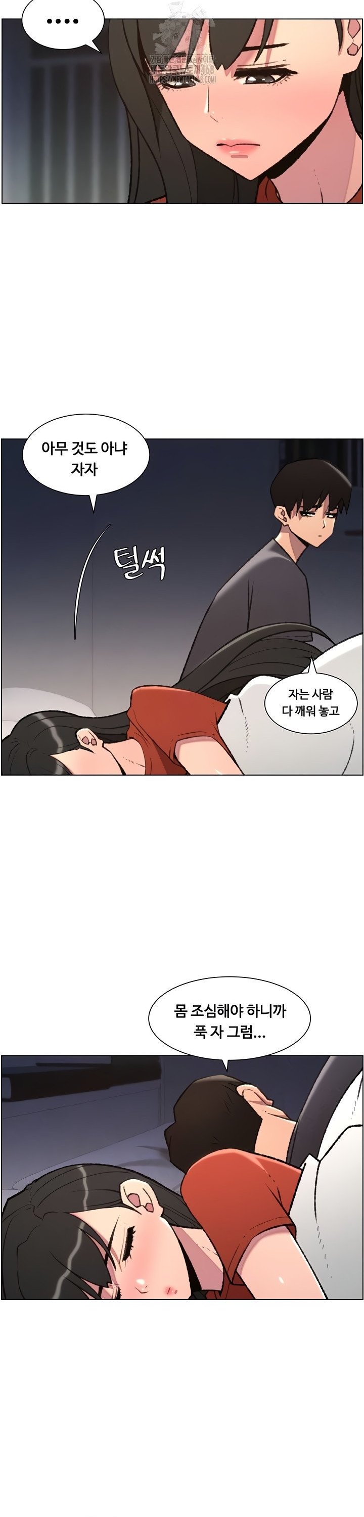 A Secret Lesson With My Younger Sister Raw - Chapter 87 [photo 6] - MangaPorn