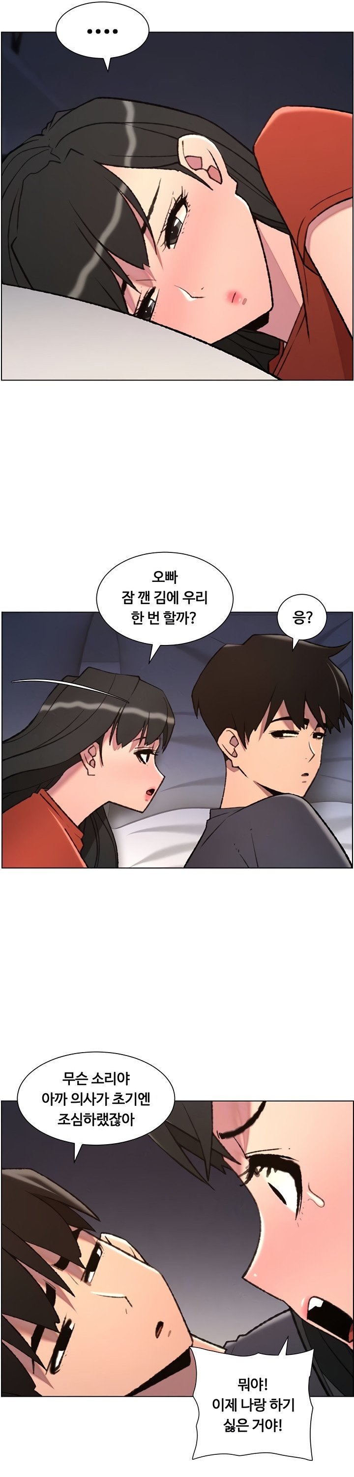 A Secret Lesson With My Younger Sister Raw - Chapter 87 [photo 7] - MangaPorn