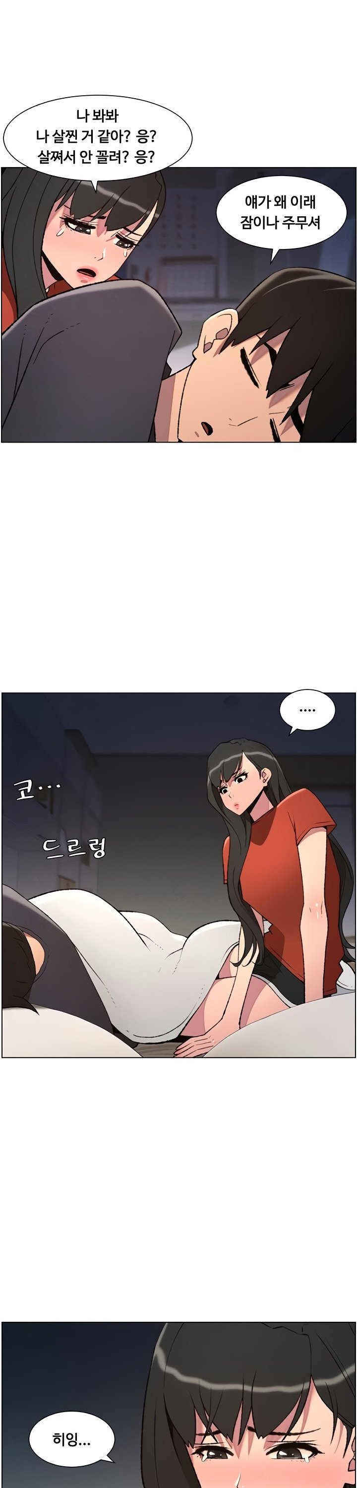 A Secret Lesson With My Younger Sister Raw - Chapter 87 [photo 8] - MangaPorn