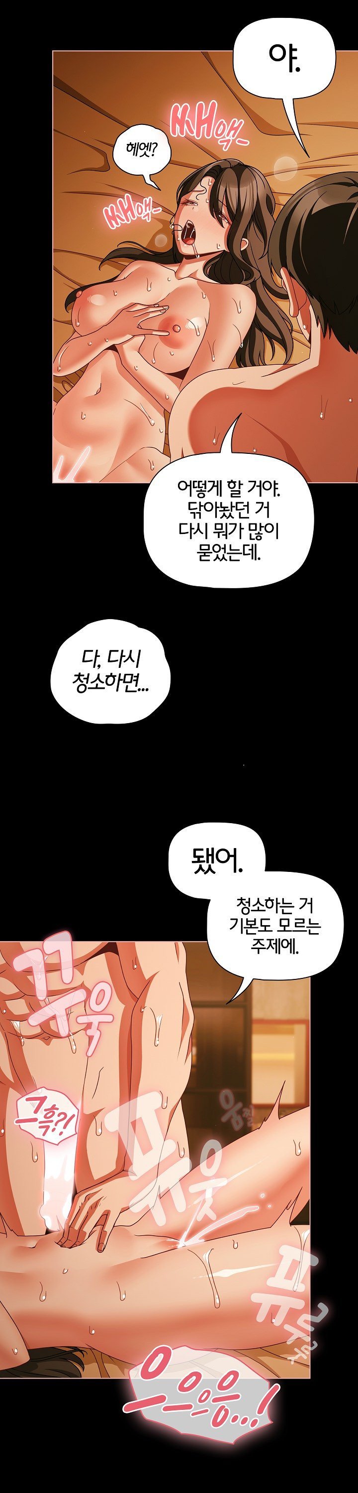 People of The Dark Raw - Chapter 52 [photo 10] - MangaPorn