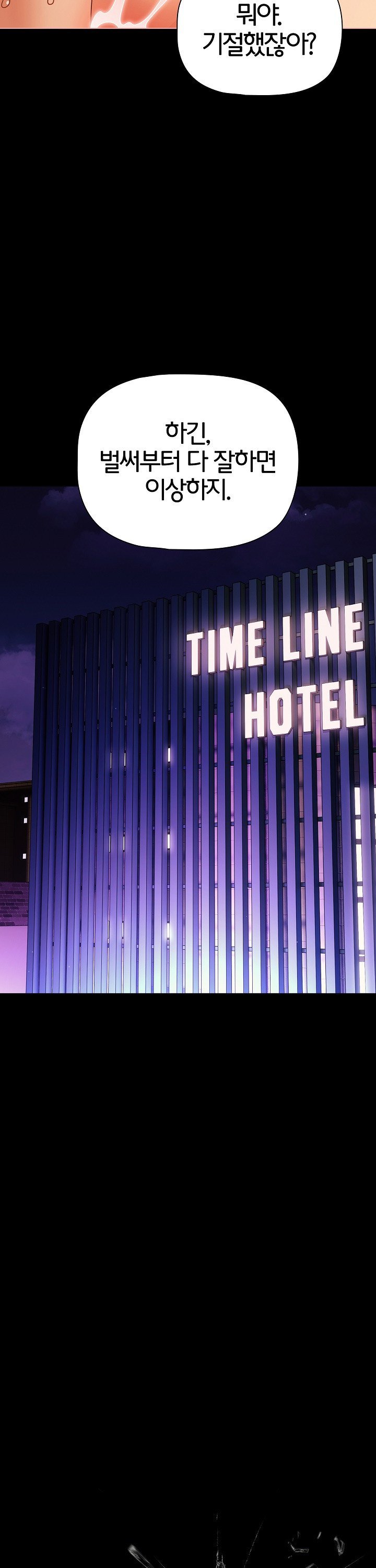 People of The Dark Raw - Chapter 52 [photo 26] - MangaPorn