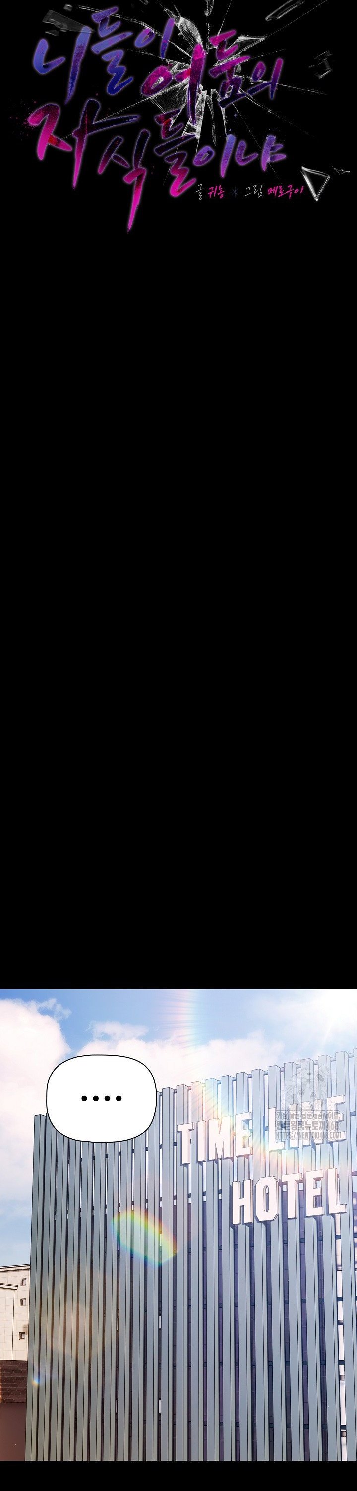 People of The Dark Raw - Chapter 52 [photo 27] - MangaPorn