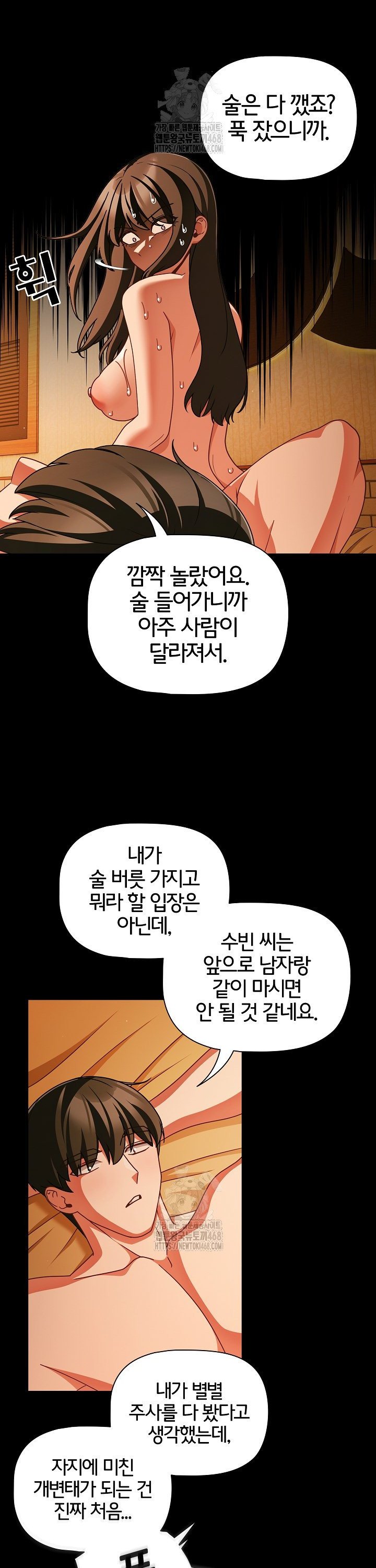 People of The Dark Raw - Chapter 52 [photo 29] - MangaPorn