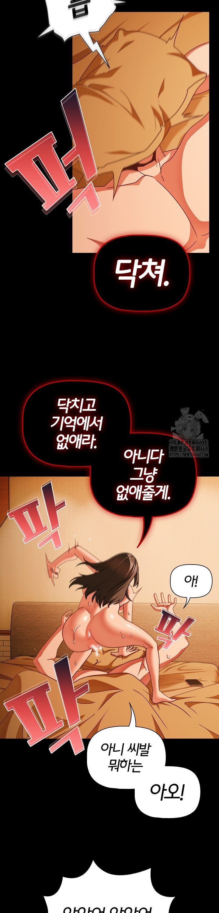 People of The Dark Raw - Chapter 52 [photo 30] - MangaPorn