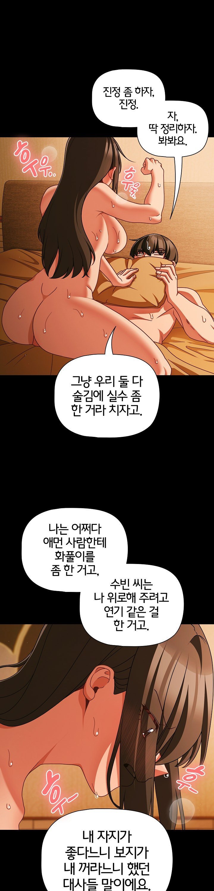 People of The Dark Raw - Chapter 52 [photo 32] - MangaPorn