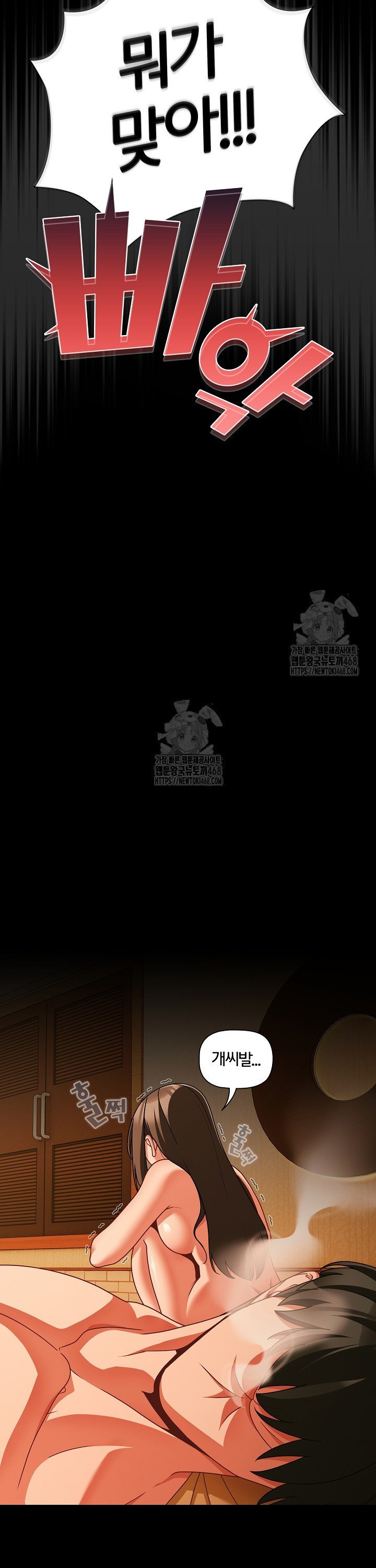 People of The Dark Raw - Chapter 52 [photo 34] - MangaPorn