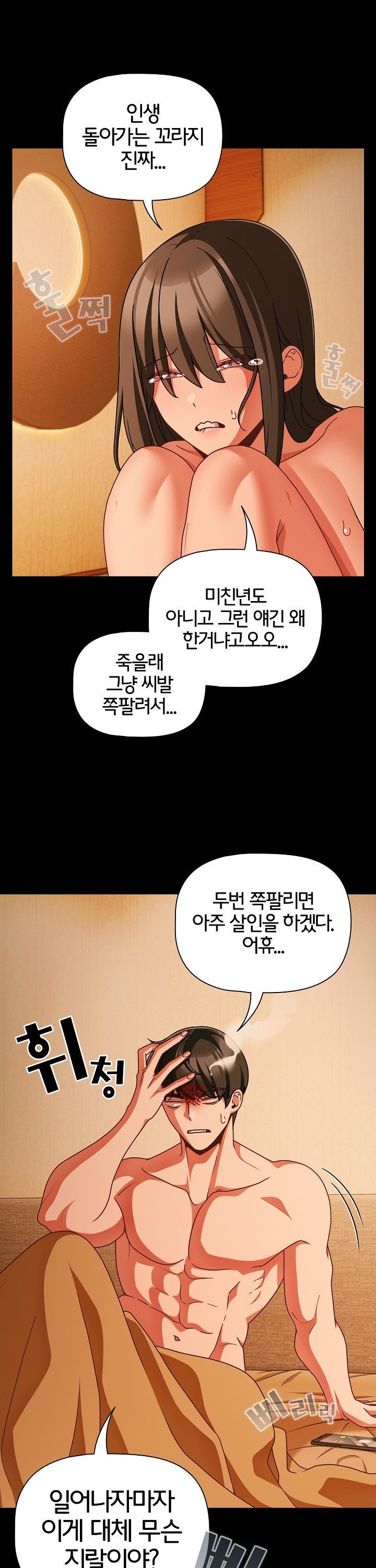 People of The Dark Raw - Chapter 52 [photo 35] - MangaPorn