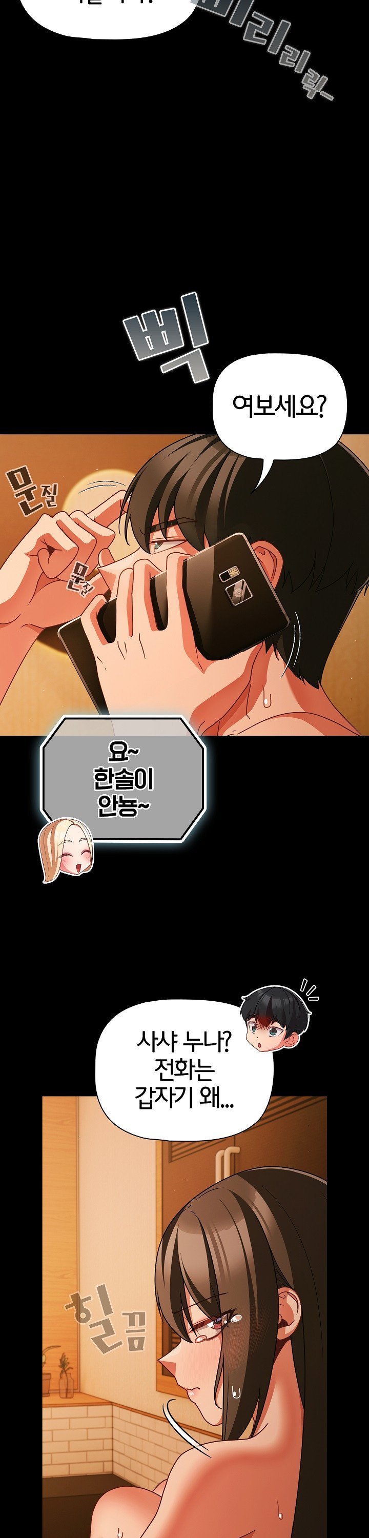 People of The Dark Raw - Chapter 52 [photo 36] - MangaPorn