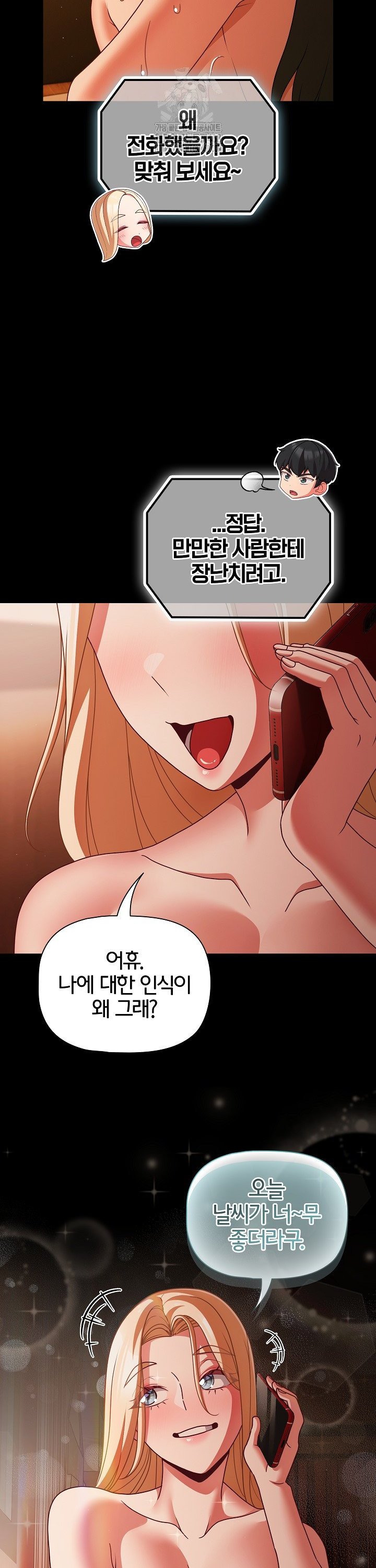 People of The Dark Raw - Chapter 52 [photo 37] - MangaPorn