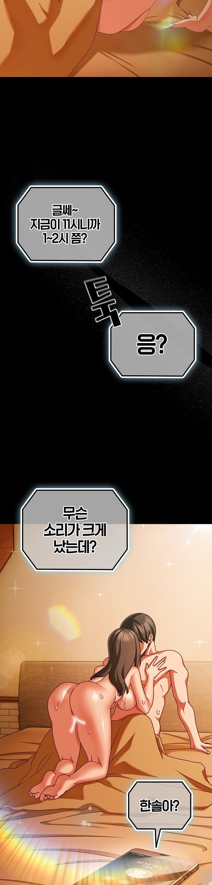 People of The Dark Raw - Chapter 52 [photo 40] - MangaPorn