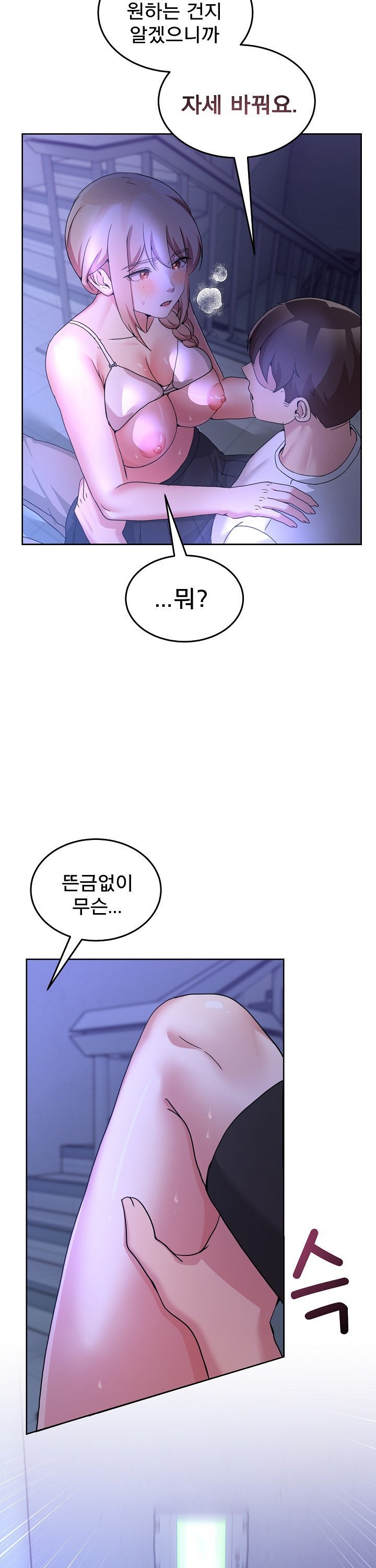 Men-Prohibited Chatroom Raw - Chapter 34 [photo 1] - MangaPorn