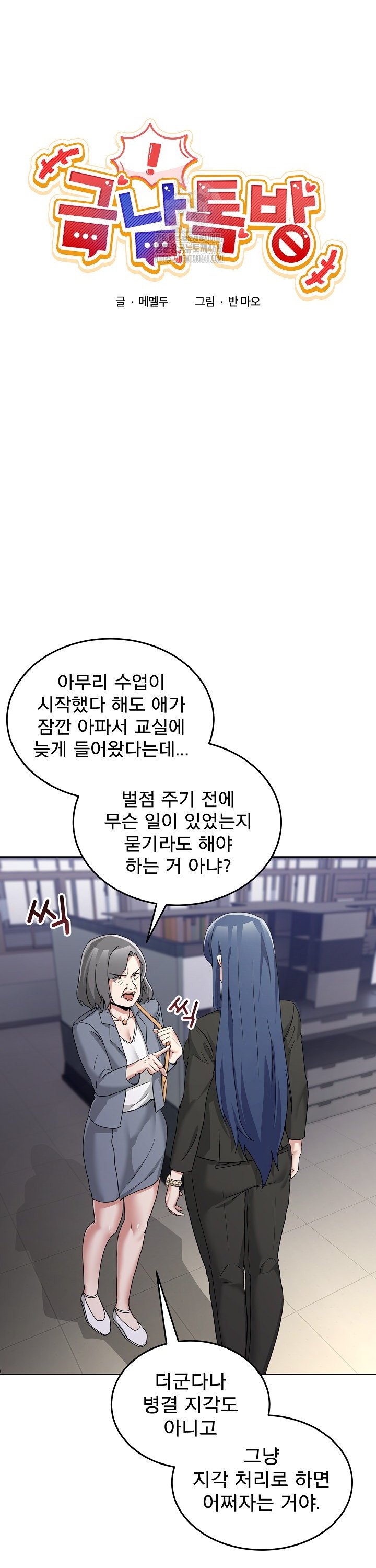 Men-Prohibited Chatroom Raw - Chapter 34 [photo 11] - MangaPorn