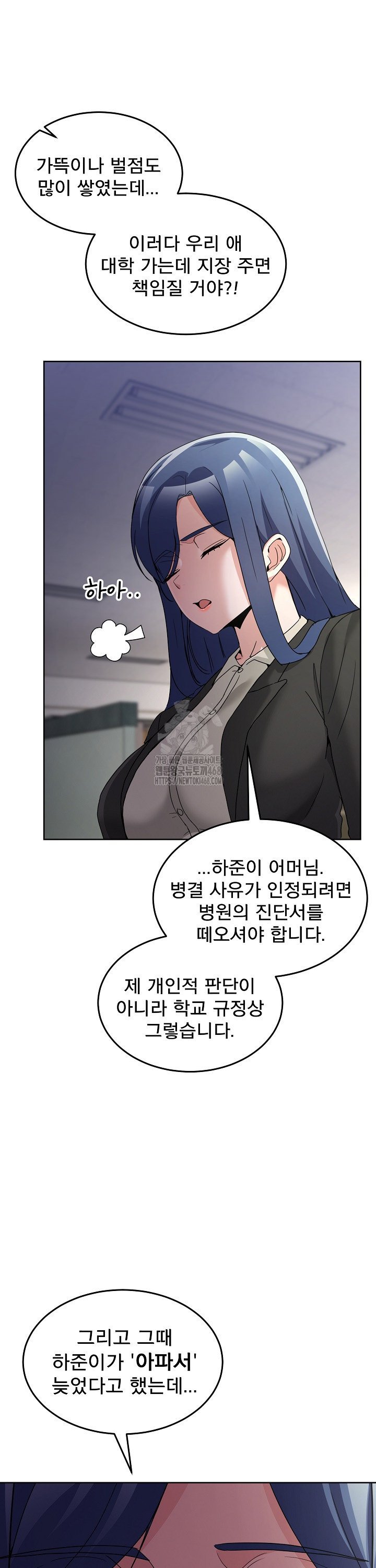 Men-Prohibited Chatroom Raw - Chapter 34 [photo 12] - MangaPorn