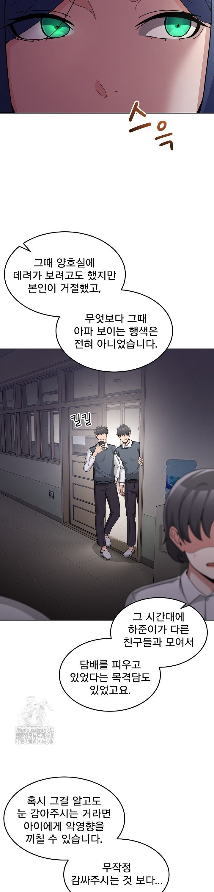 Men-Prohibited Chatroom Raw - Chapter 34 [photo 13] - MangaPorn