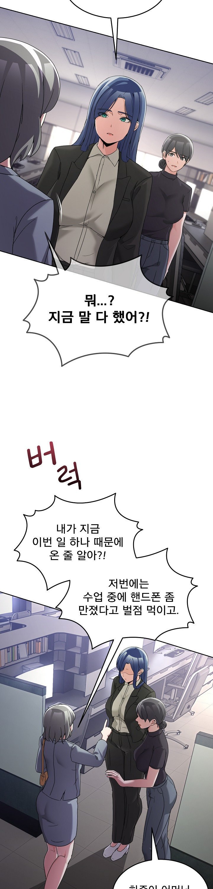 Men-Prohibited Chatroom Raw - Chapter 34 [photo 14] - MangaPorn